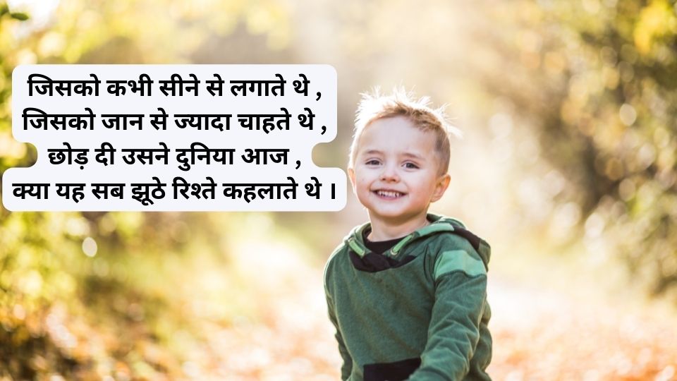 bhai ki shayari urdu