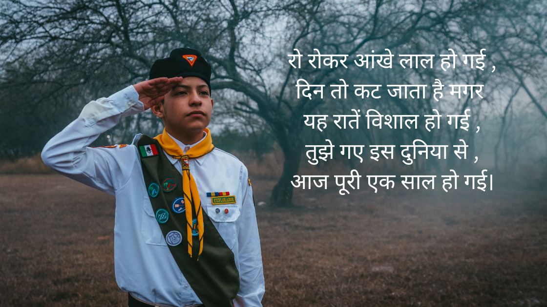  लिस्ट bhai ki mot par shayari 