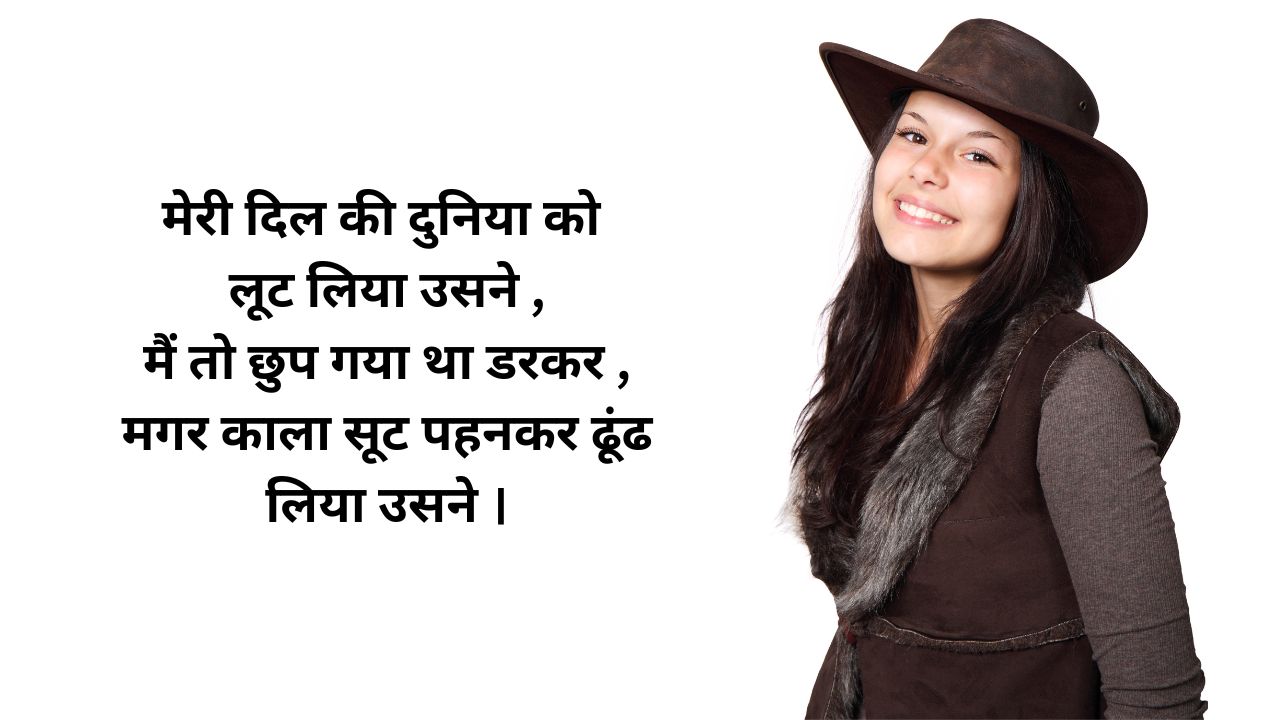 Black shirt Shayari in Hindi