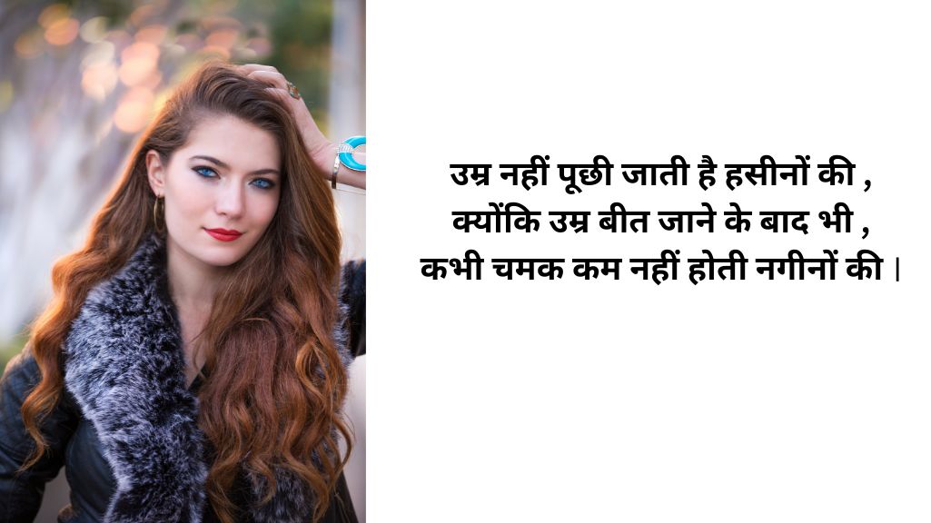 umar par shayari in hindi
