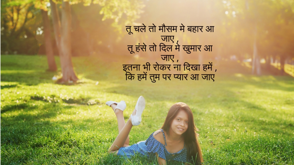 kali ladki ke liye shayari