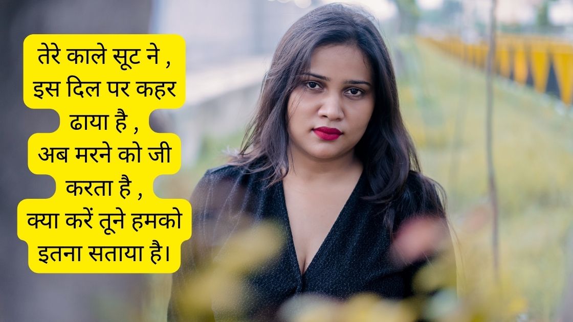 	
kale kapde shayari