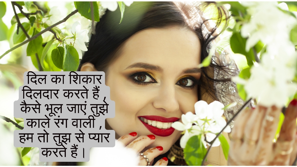 kali ladki shayari