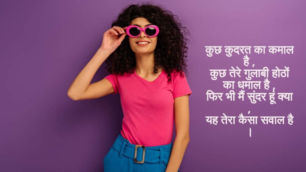 Pink suit Shayari in Hindi
