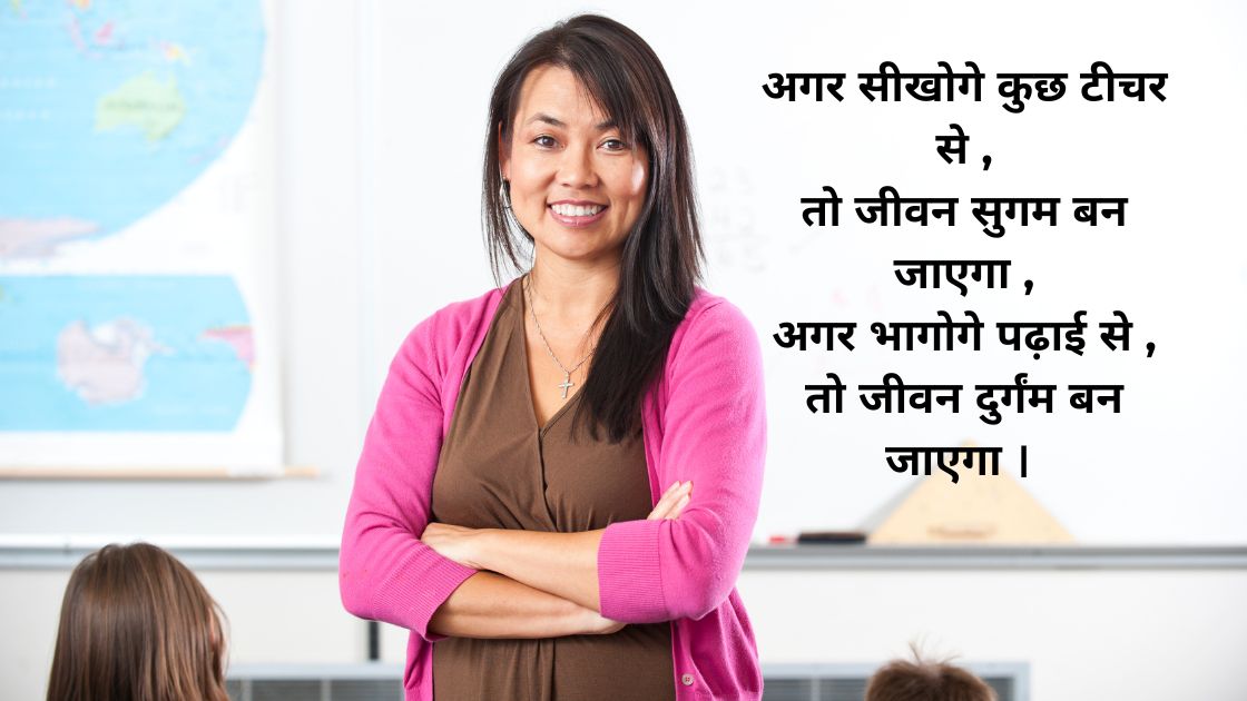 teacher par best shayari