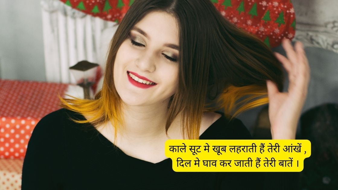 kale kapde me shayari