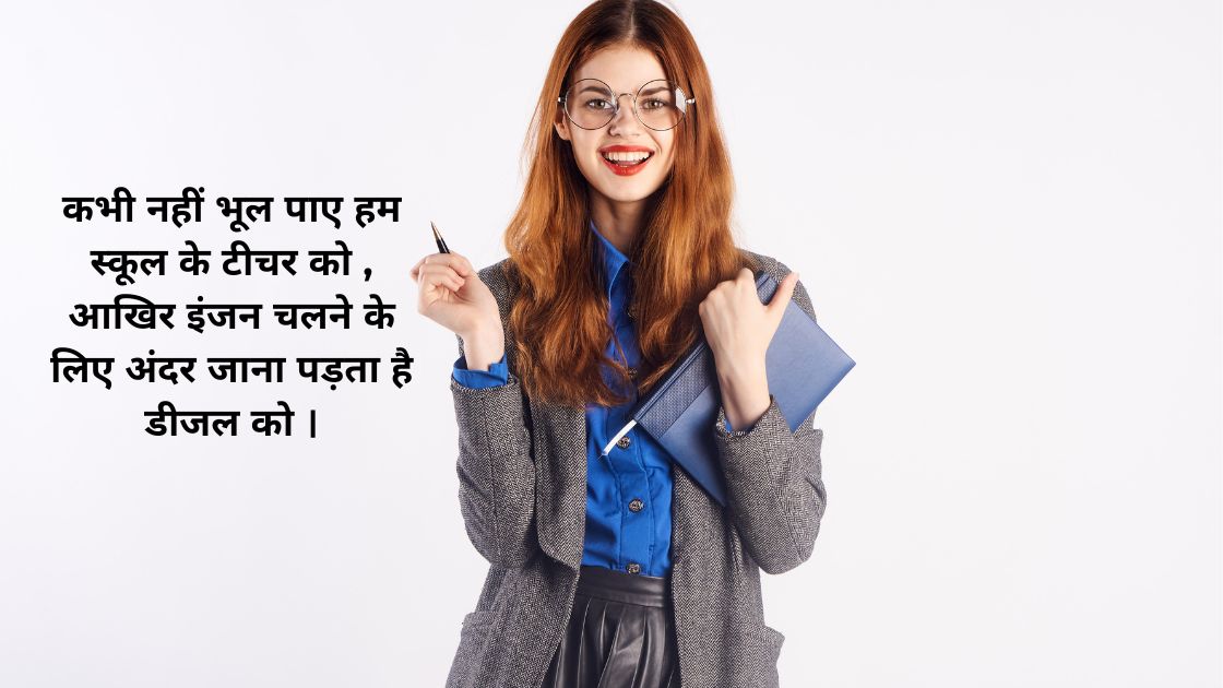 teacher par best shayari