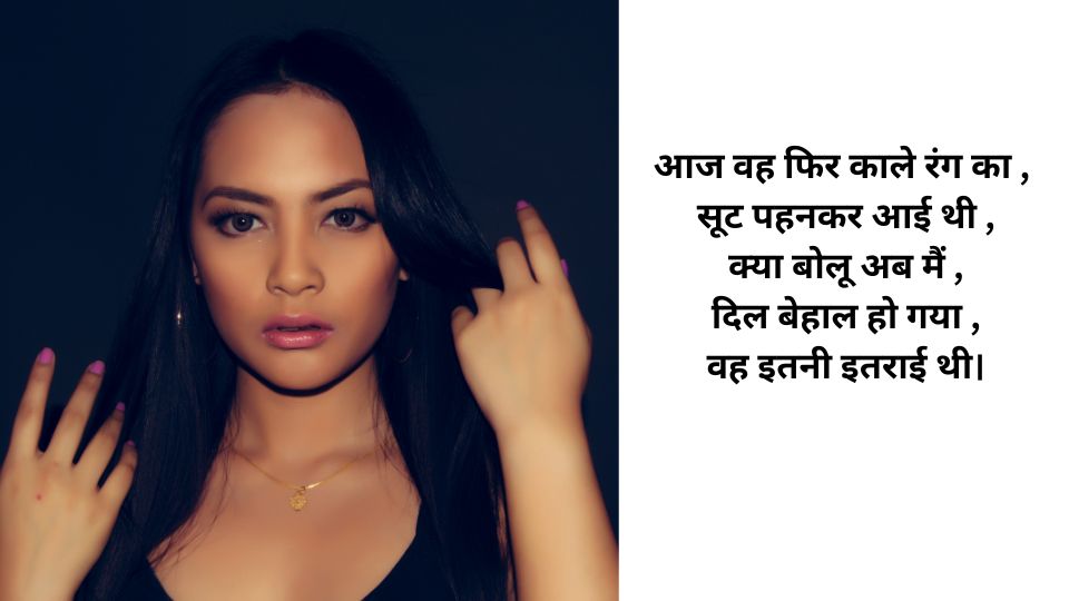 kale kapde me shayari