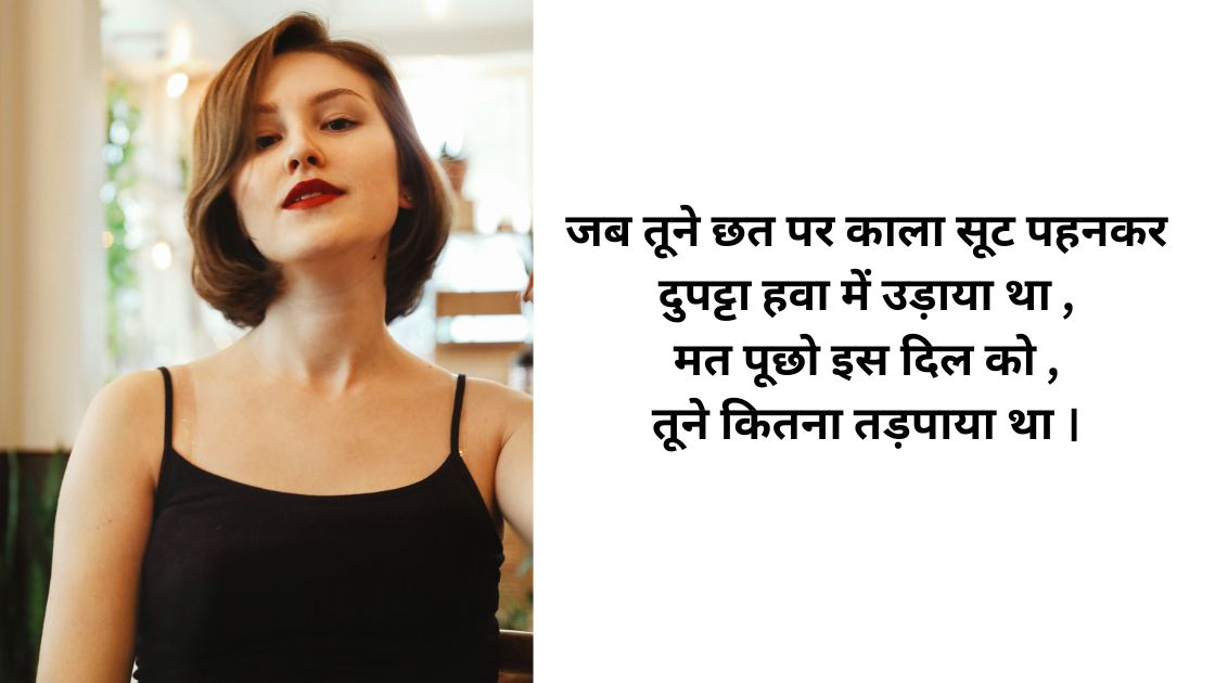 kale kapde shayari