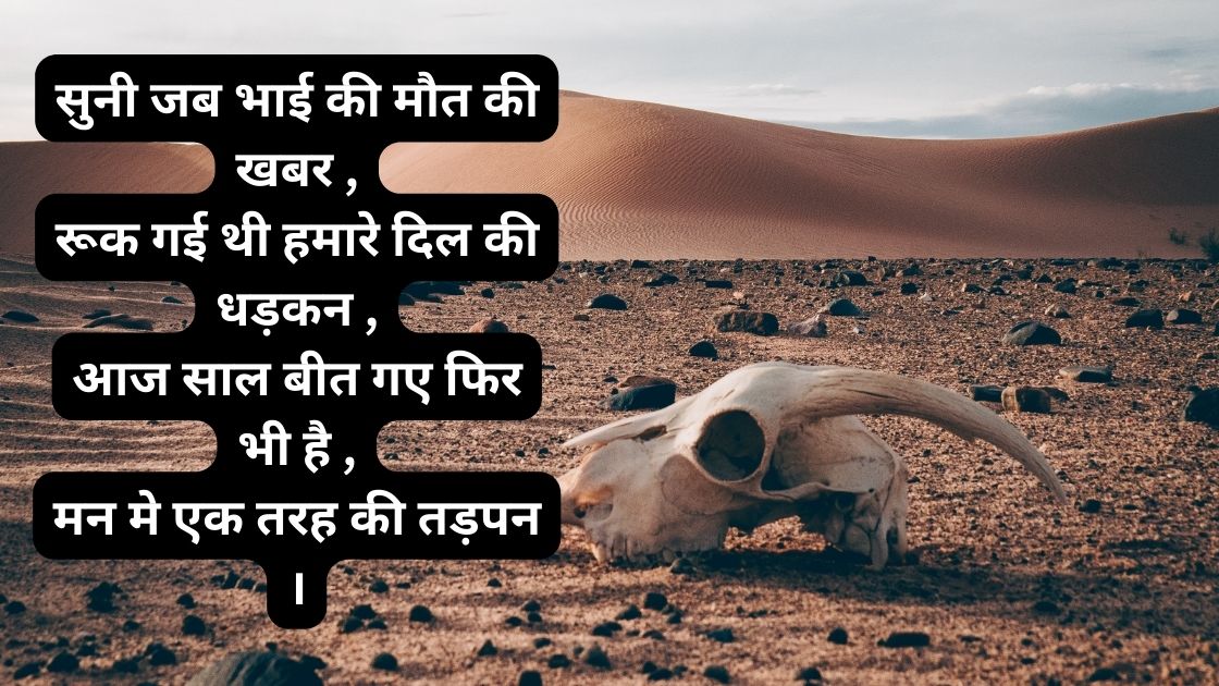 bhai ki shayari urdu
