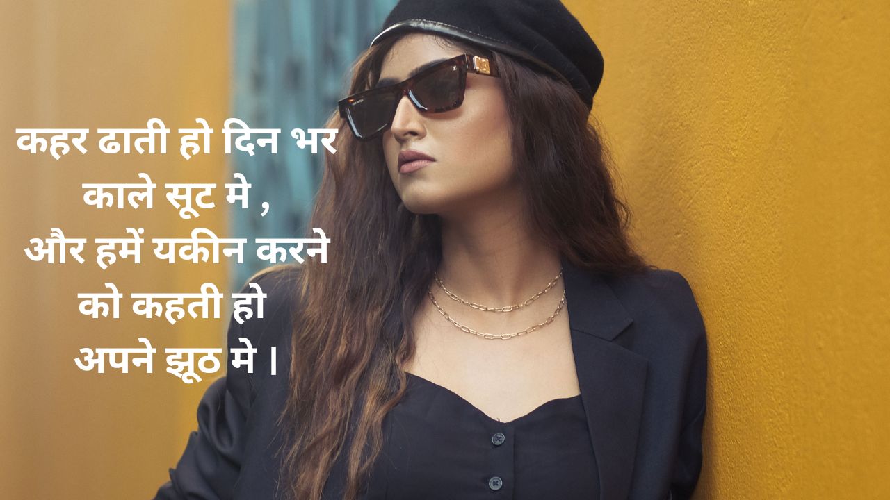 काले कपड़ों पर शायरी in Hindi for Girl
