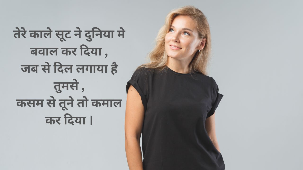 	
kale kapde me shayari