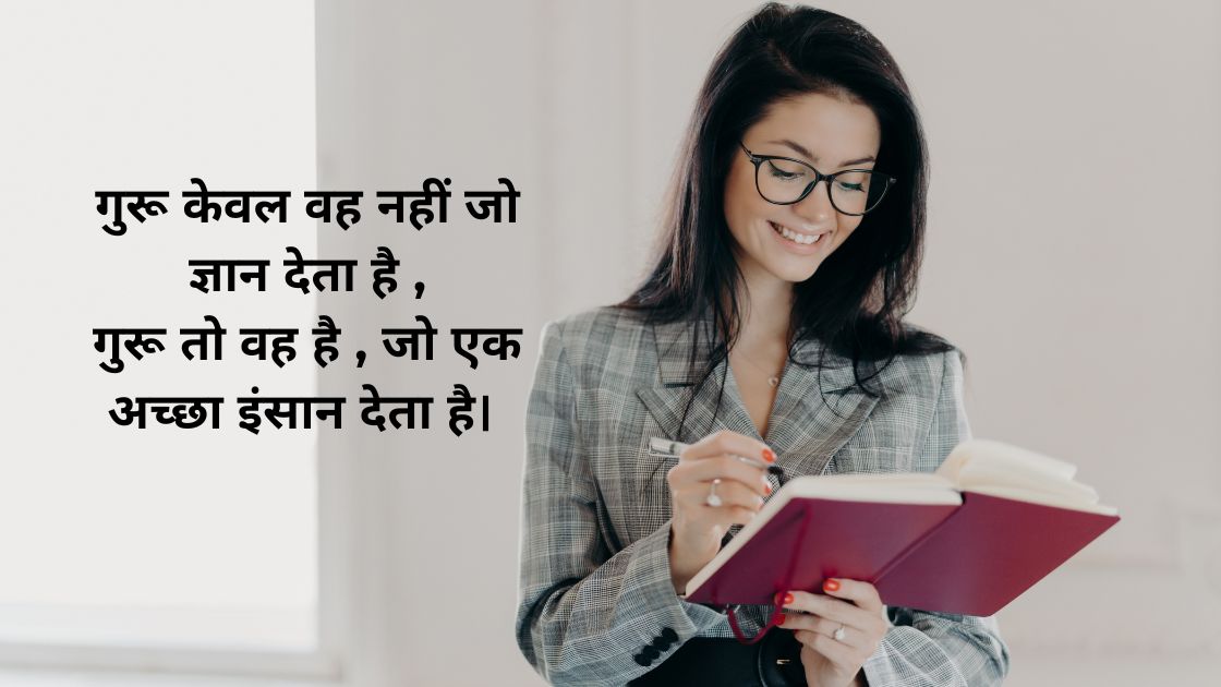 english ke teacher par shayari