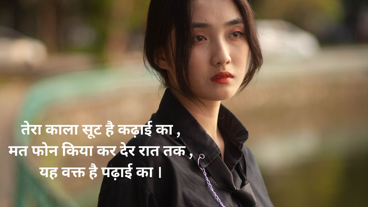 black shirt shayari in hindi