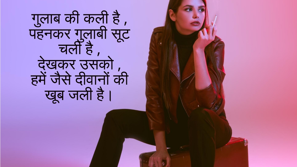 gulabi dress shayari in hindi