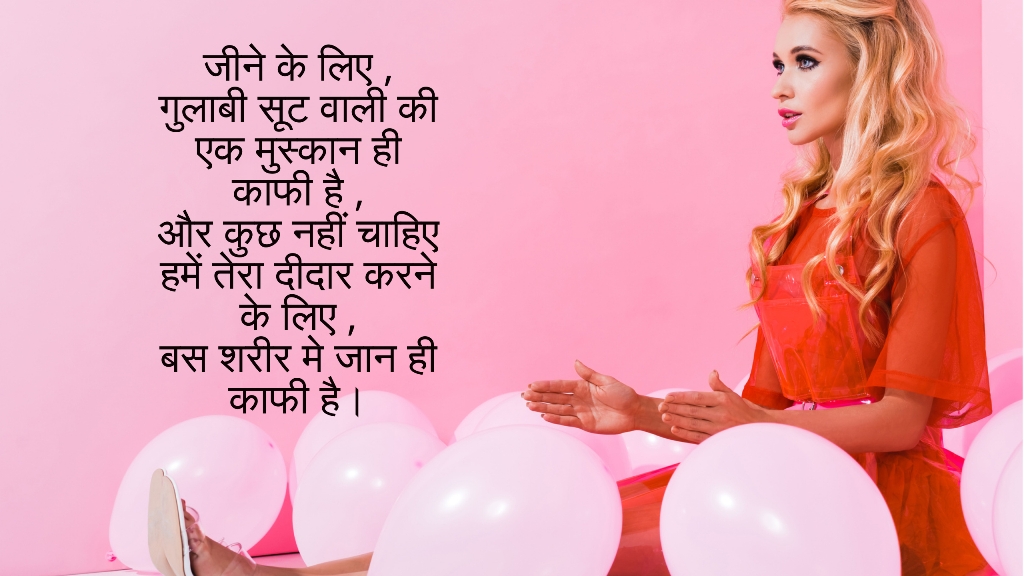 gulabi dress shayari in hindi