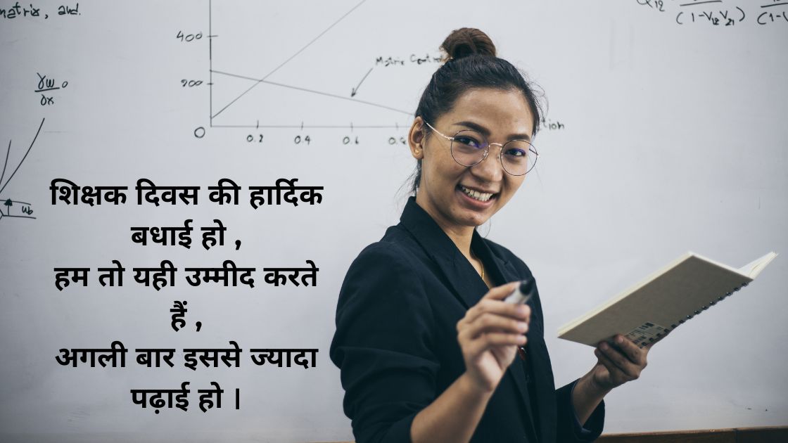 best teacher par shayari