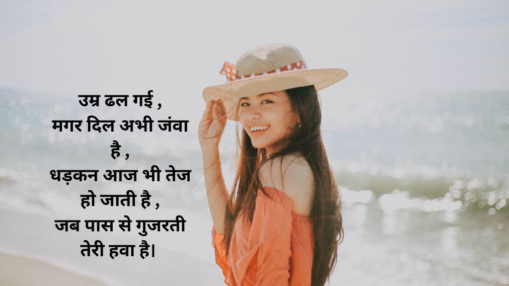 umar par shayari