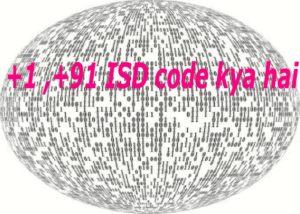 Read more about the article country code kya hai  or isd code kya hota hai ?