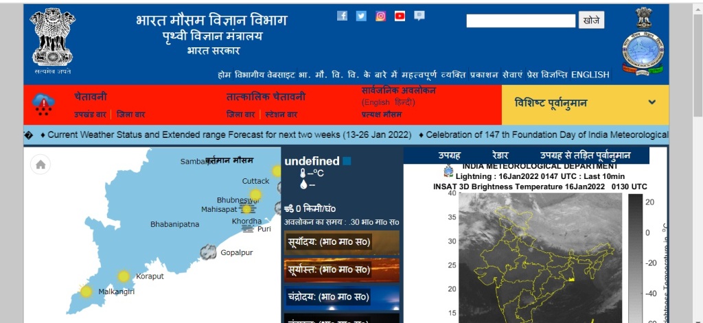 Read more about the article मौसम की जानकारी क्या शनिवार और रविवार को पानी बरसेगा