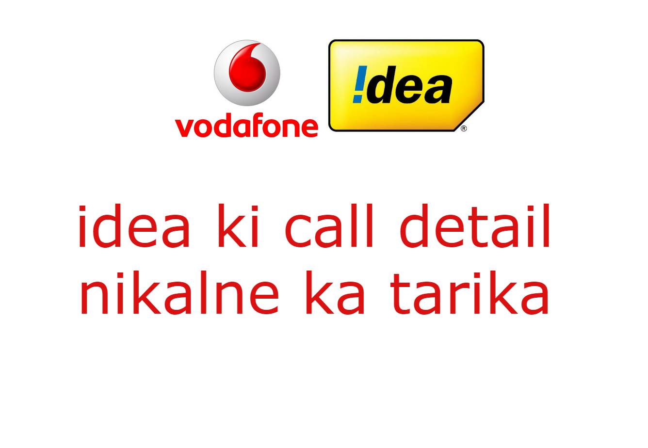 USSD Code से VI Call Detail Check करें