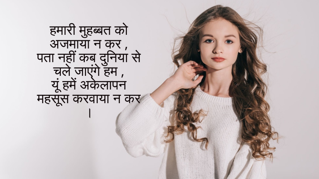 shayari akelapan