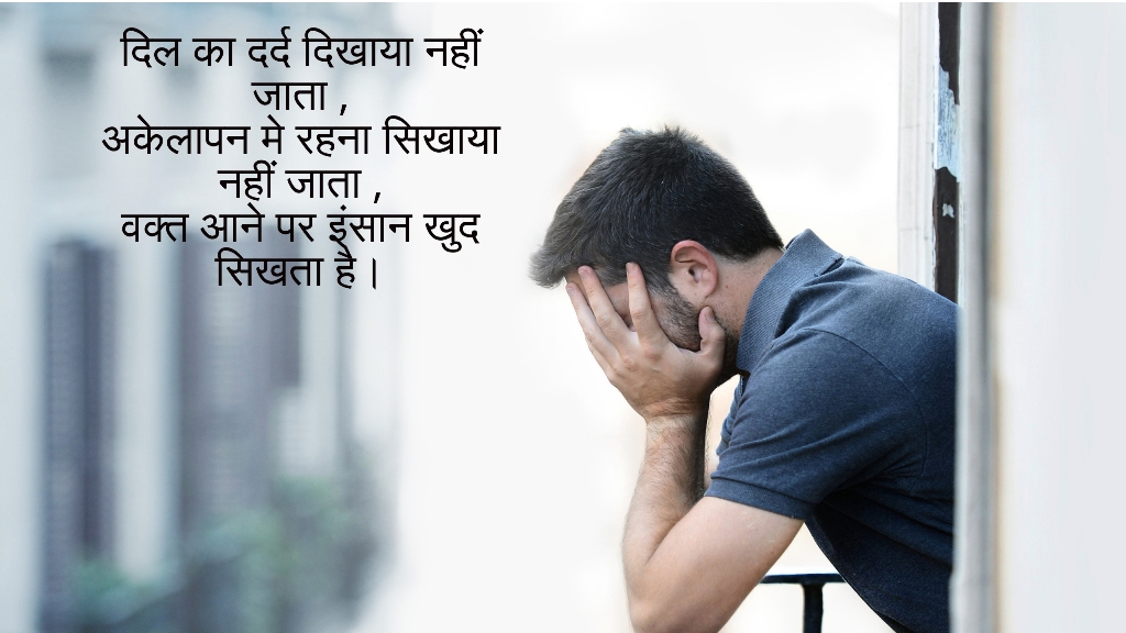 akelapan love shayari