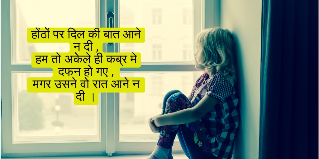 shayari akelapan