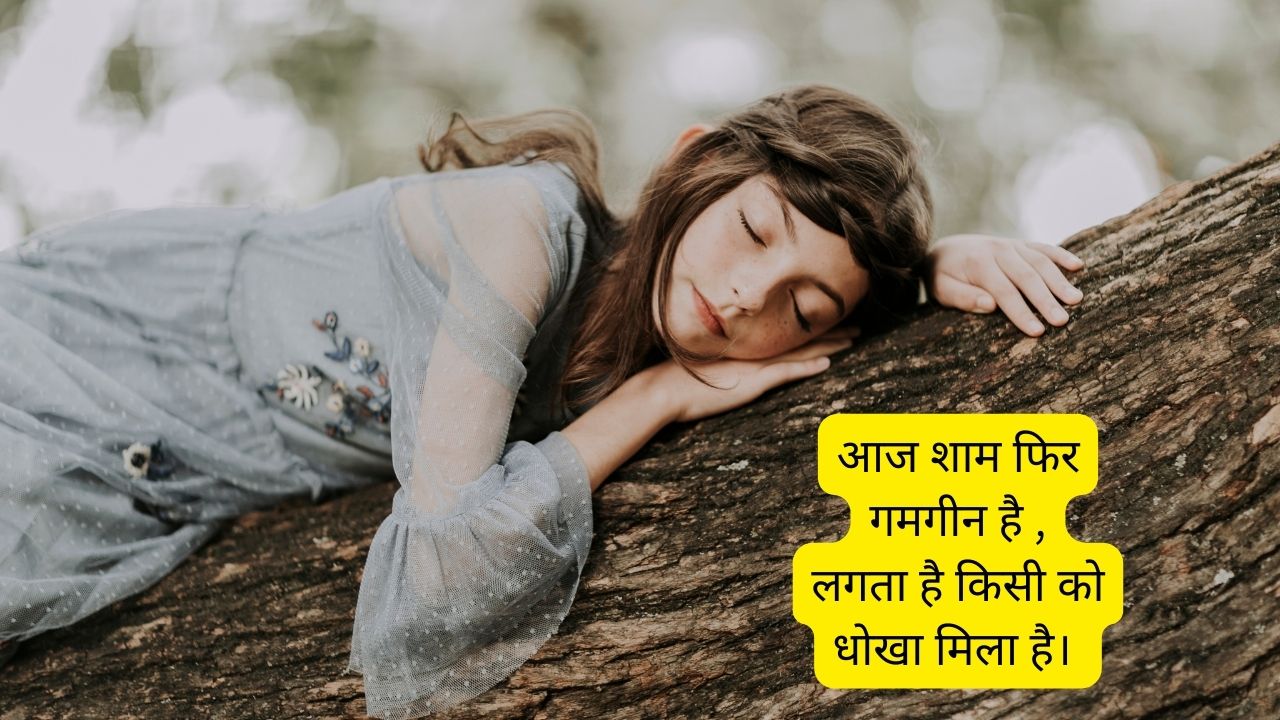 dhokebaaz ladki shayari
