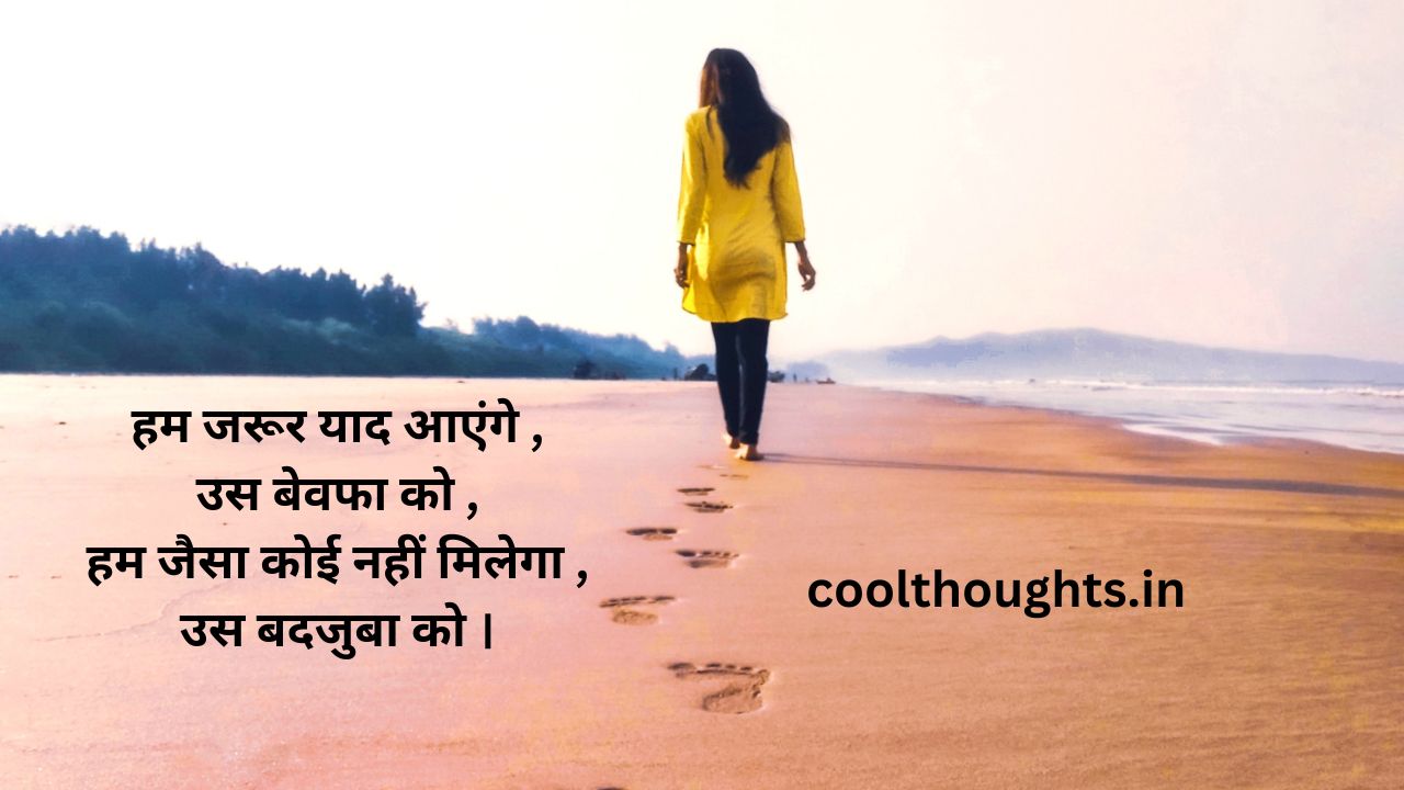 Dhokebaaz Shayari in english