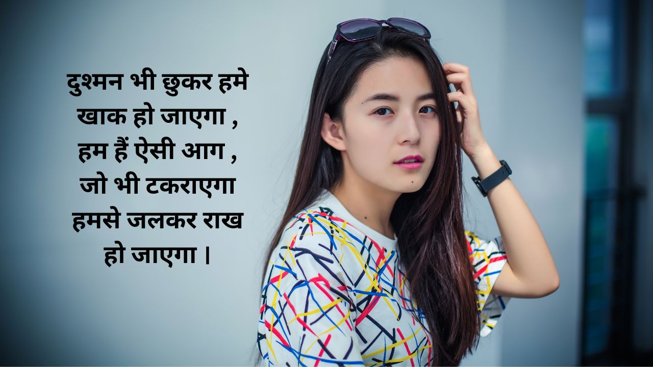 dushman ki aukat shayari