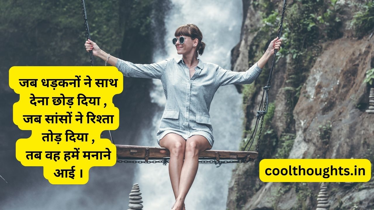 dhokebaaz ladki shayari in english
