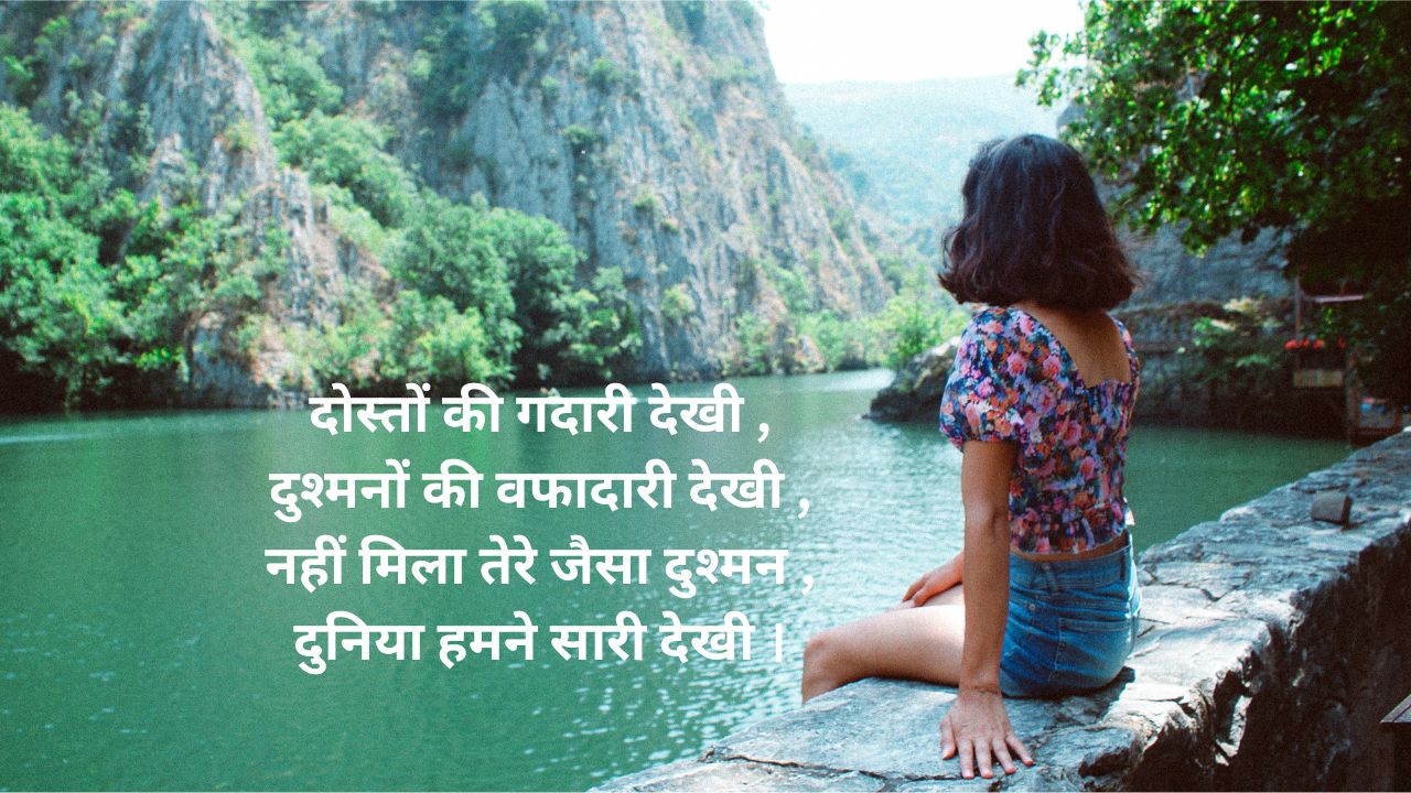 dushman shayari attitude