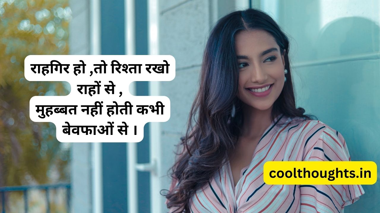 ladki dhokebaaz hoti hai shayari