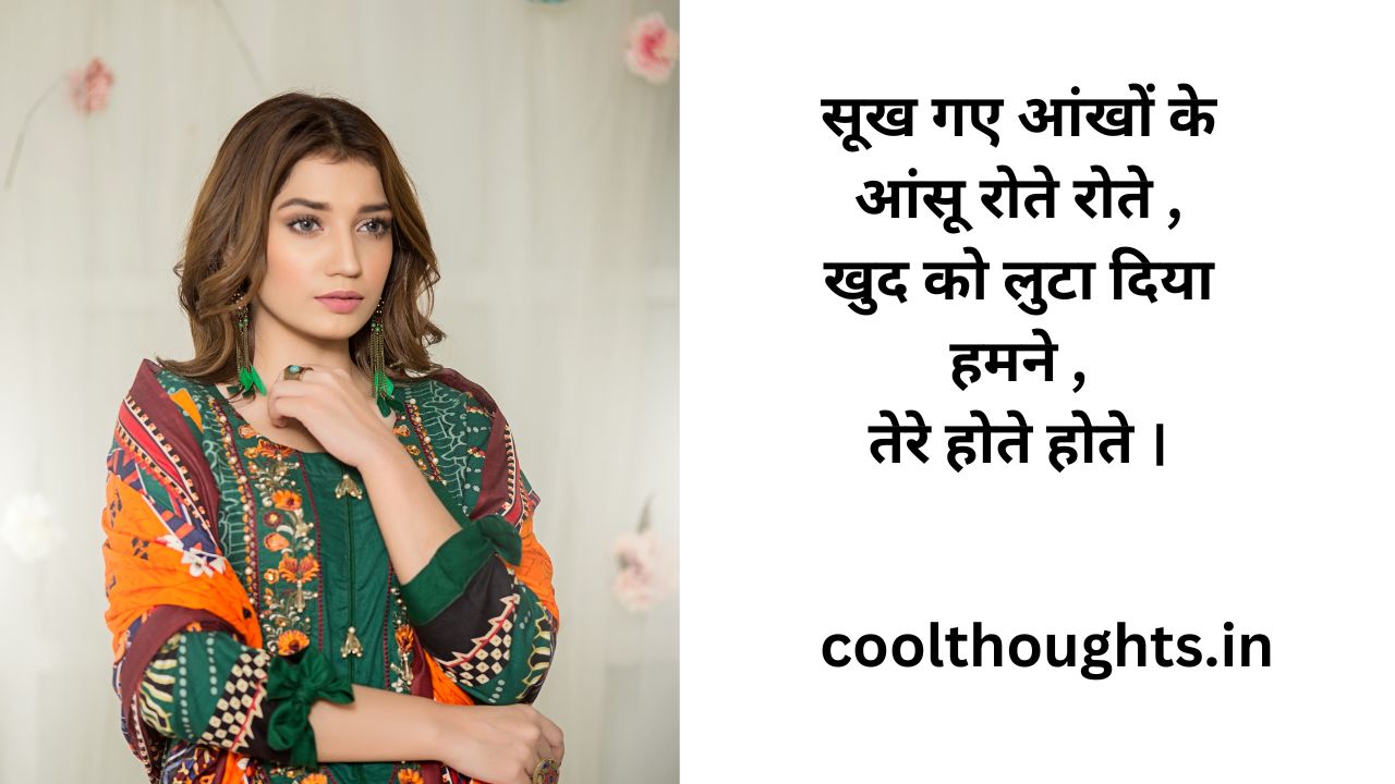 dhokebaaz ladki shayari urdu
