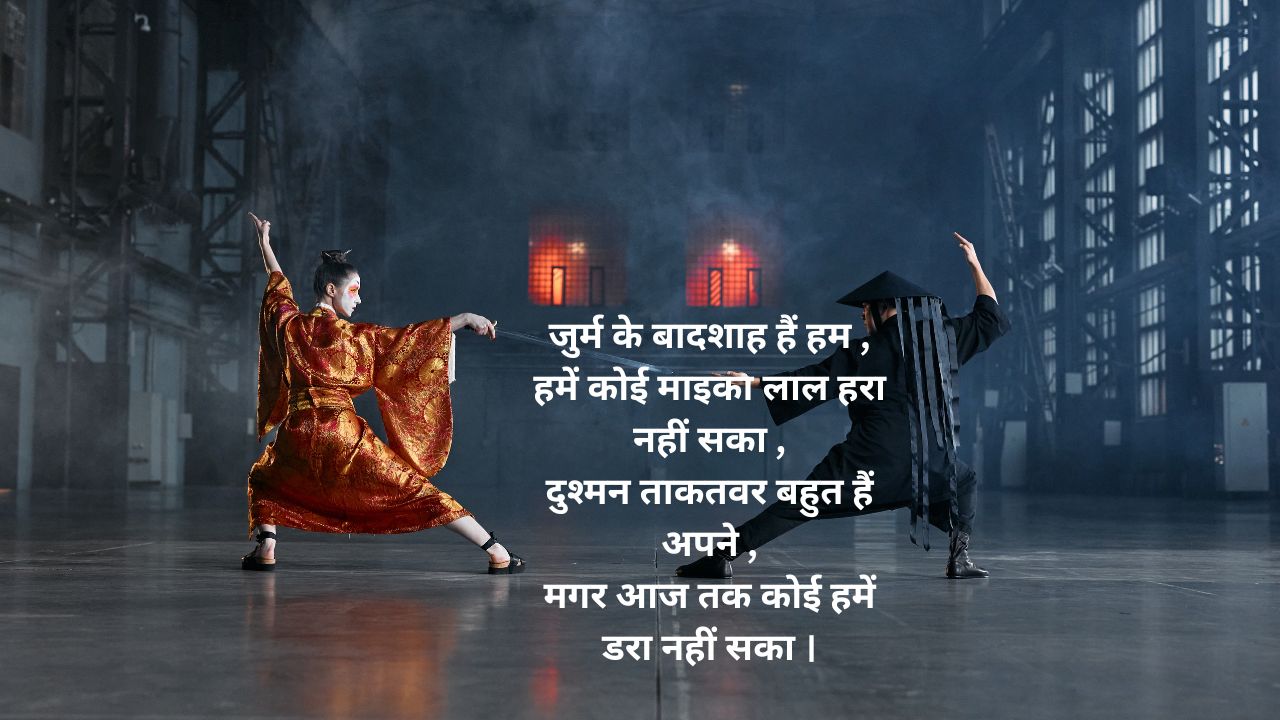 dushman shayari