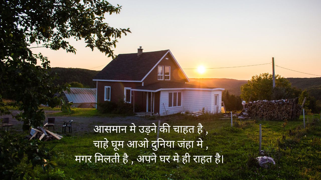 ghar ki barbadi shayari