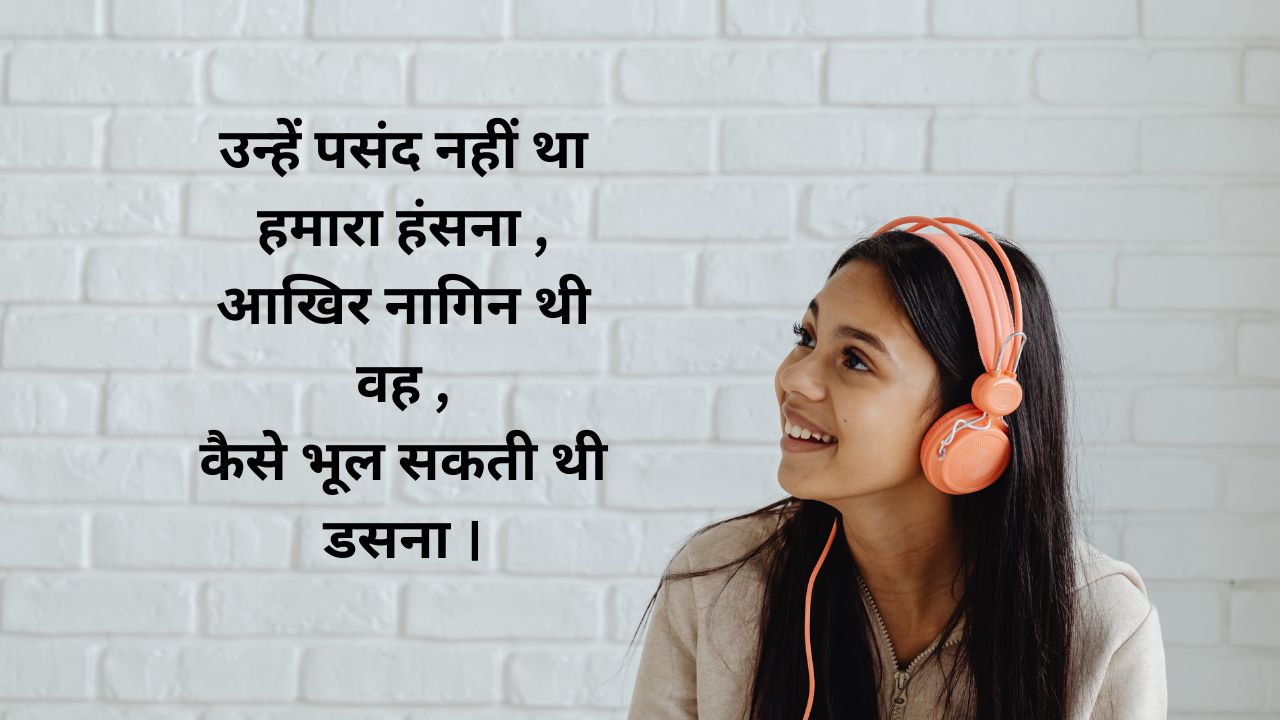 dhokebaaz ladki shayari in english
