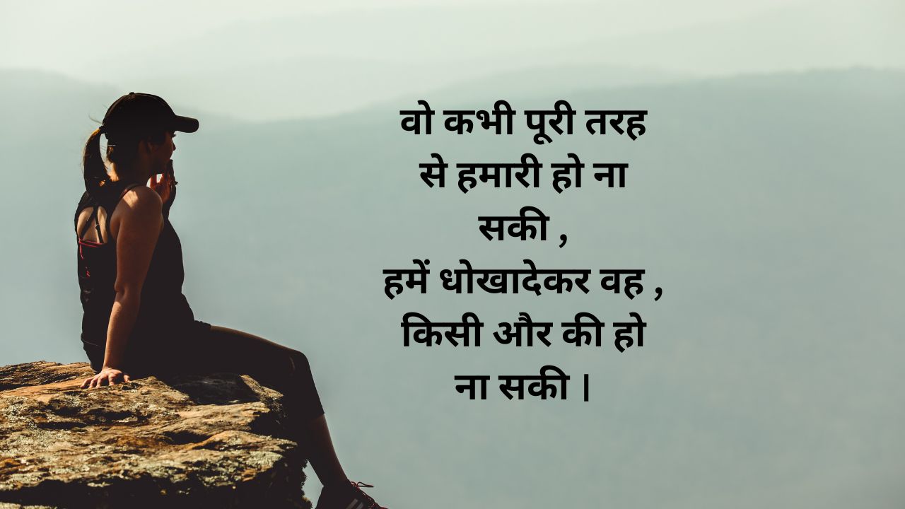 dhokebaaz ladki shayari urdu
