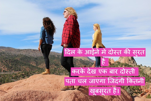 dosti khubsurat shayari
