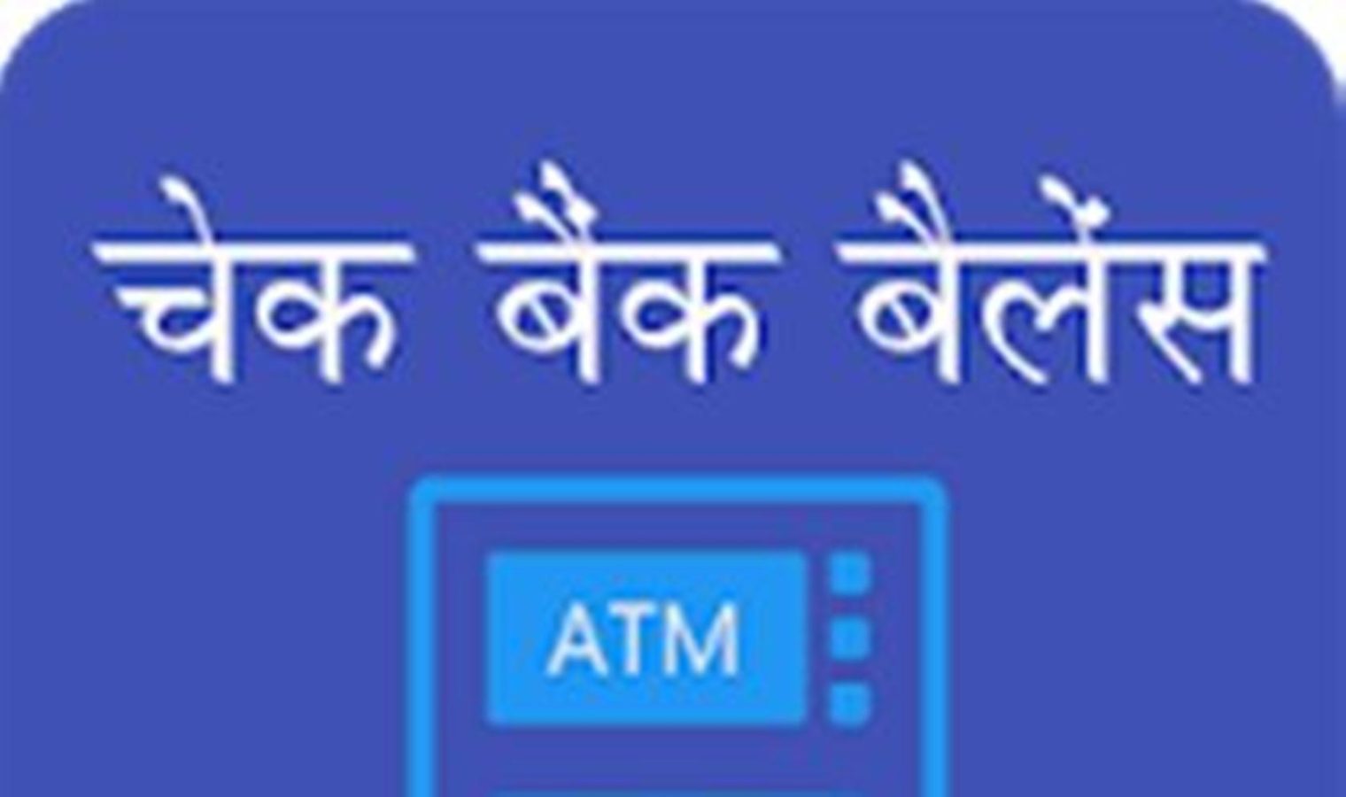 bank blance