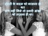 200+ ‌‌‌लड़का लड़की दोस्ती शायरी  boy and girls shayari