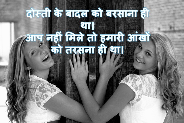 Read more about the article 200+ ‌‌‌लड़का लड़की दोस्ती शायरी  boy and girls shayari
