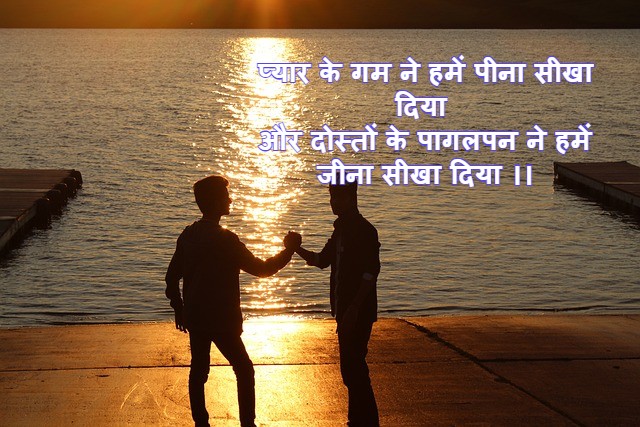 pagal dost shayari in hindi
