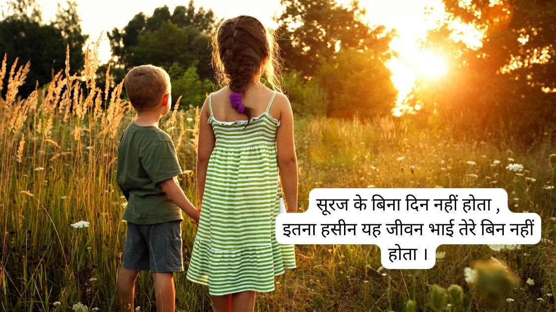 bhai ki yaad me shayari in hindi