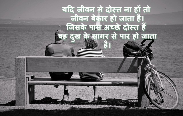  boy and girls shayari