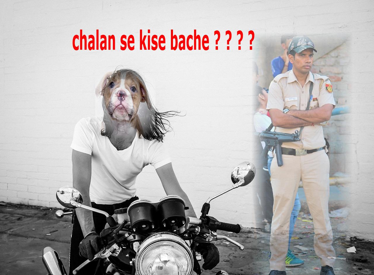 challan se kaise bache ‌‌‌अपने कागज पूरे रखें