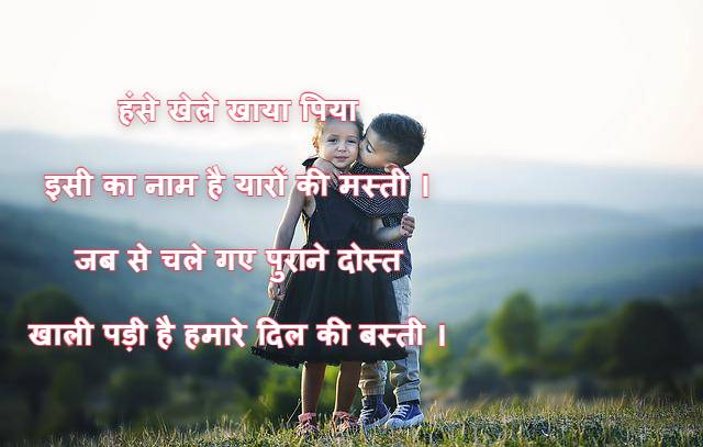 purani dosti par shayari 
