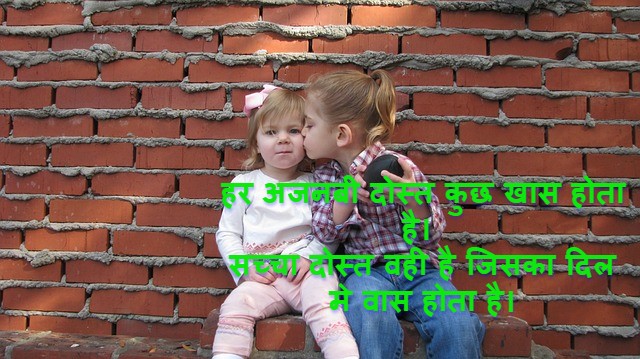 anjan dosti shayari hindi 