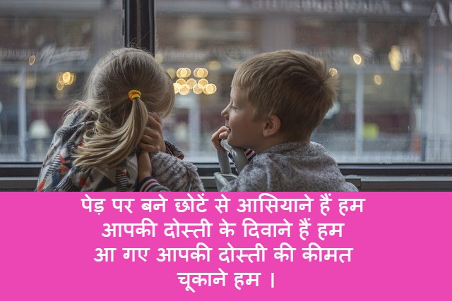 Read more about the article बेस्ट 200 दोस्ती की कीमत शायरी dosti ki kimat shayari